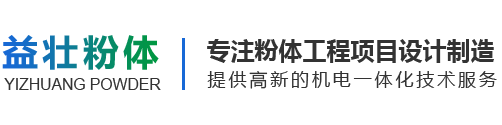 江阴益壮粉体工程机械有限公司